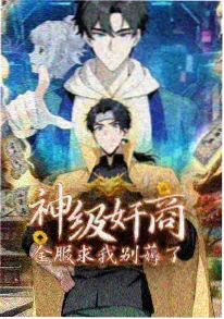 漫蛙网站《齿轮小镇》动画海报